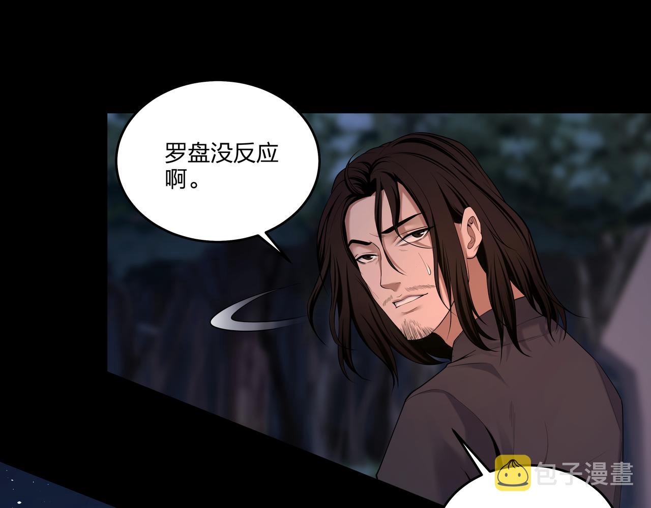 第29话 旗断洞口14