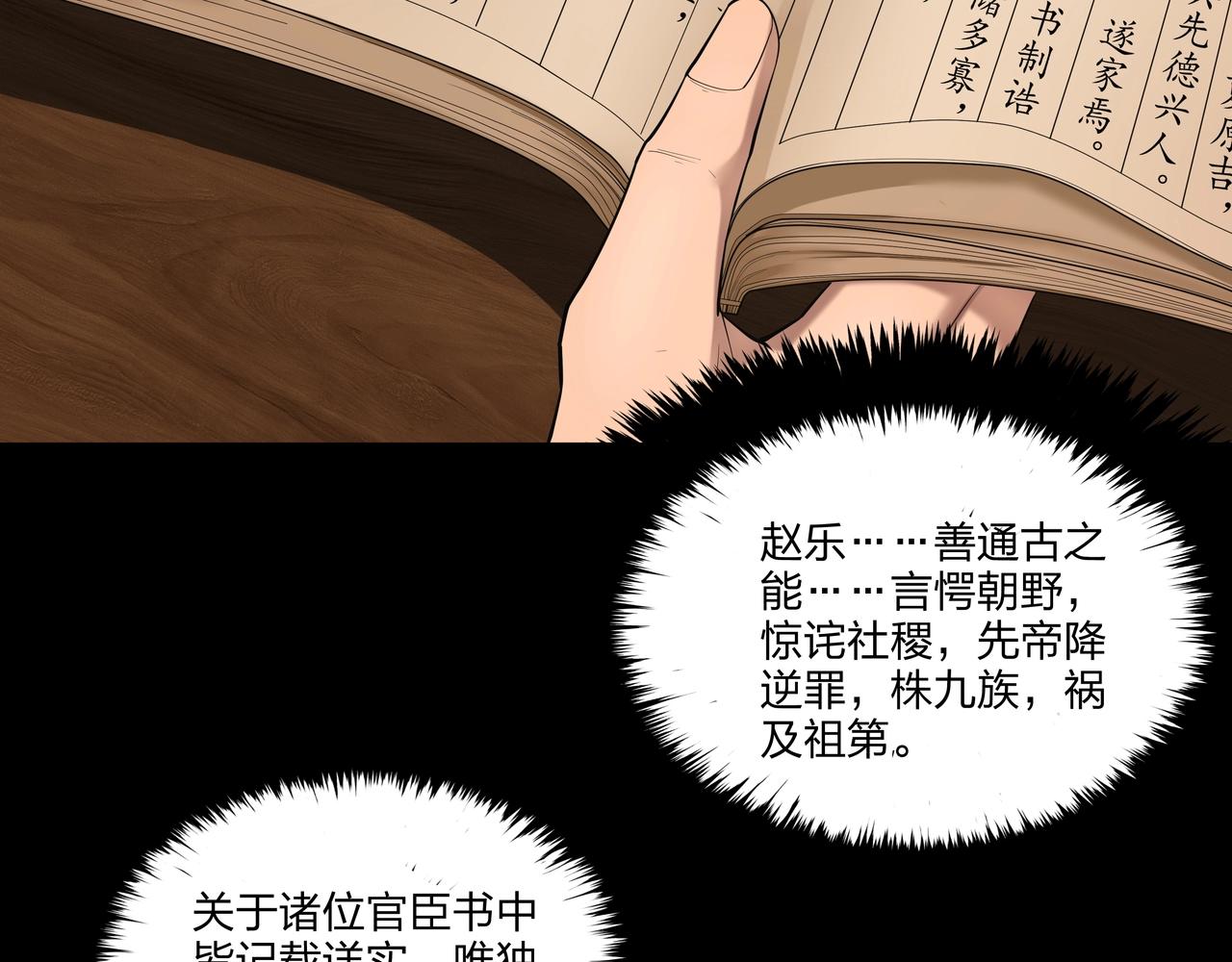 第11话 千古迷局113