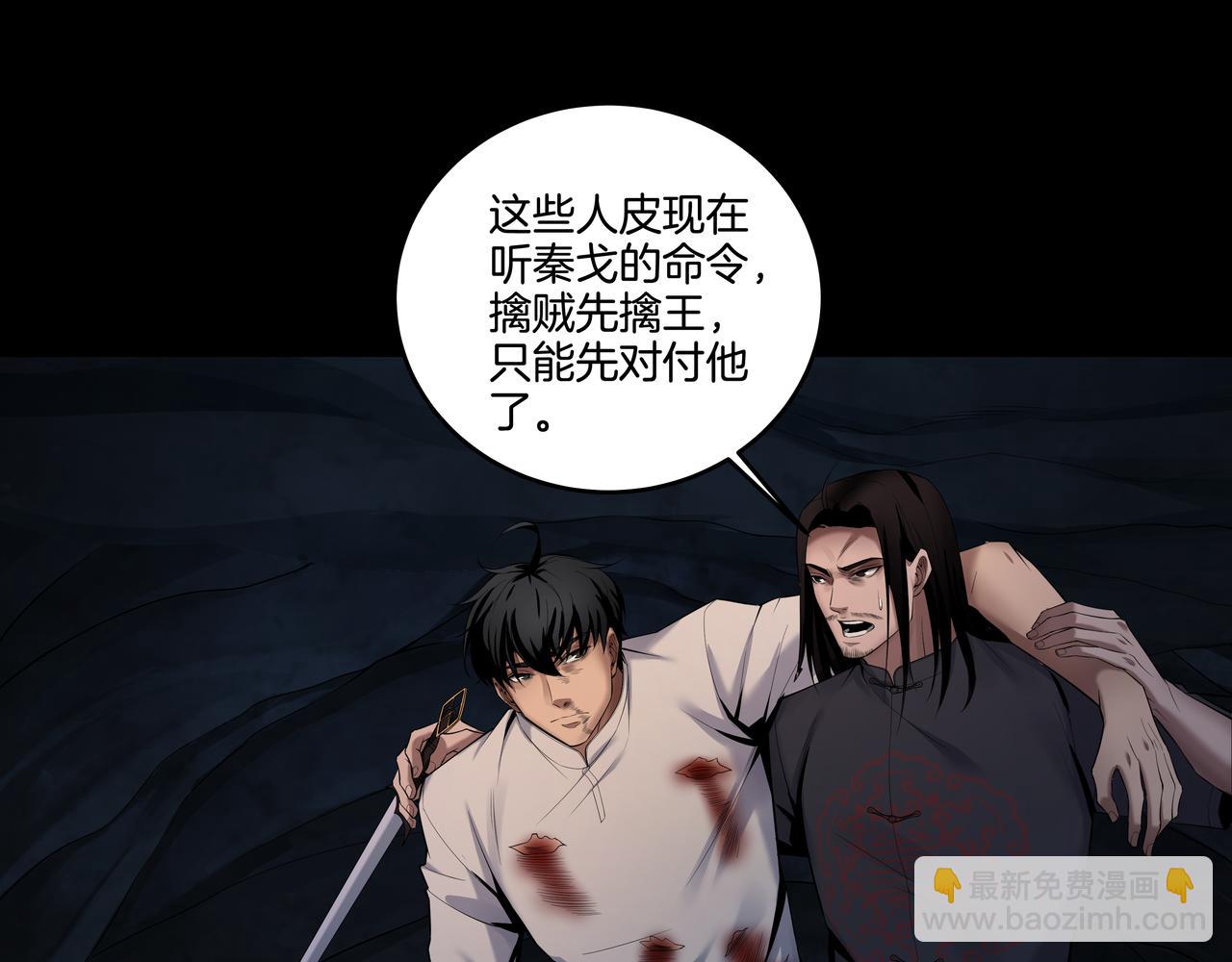 第42话 借命针66