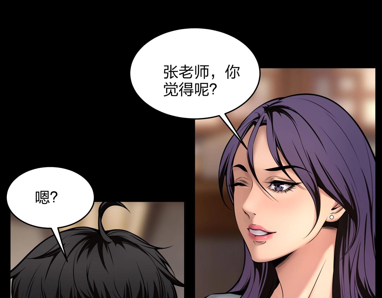 第7话 道家传承85