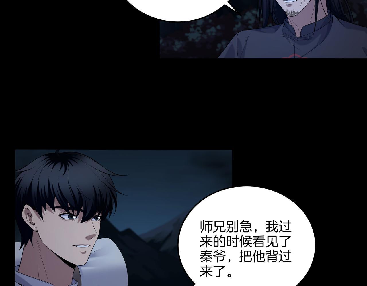 第74话 错失116