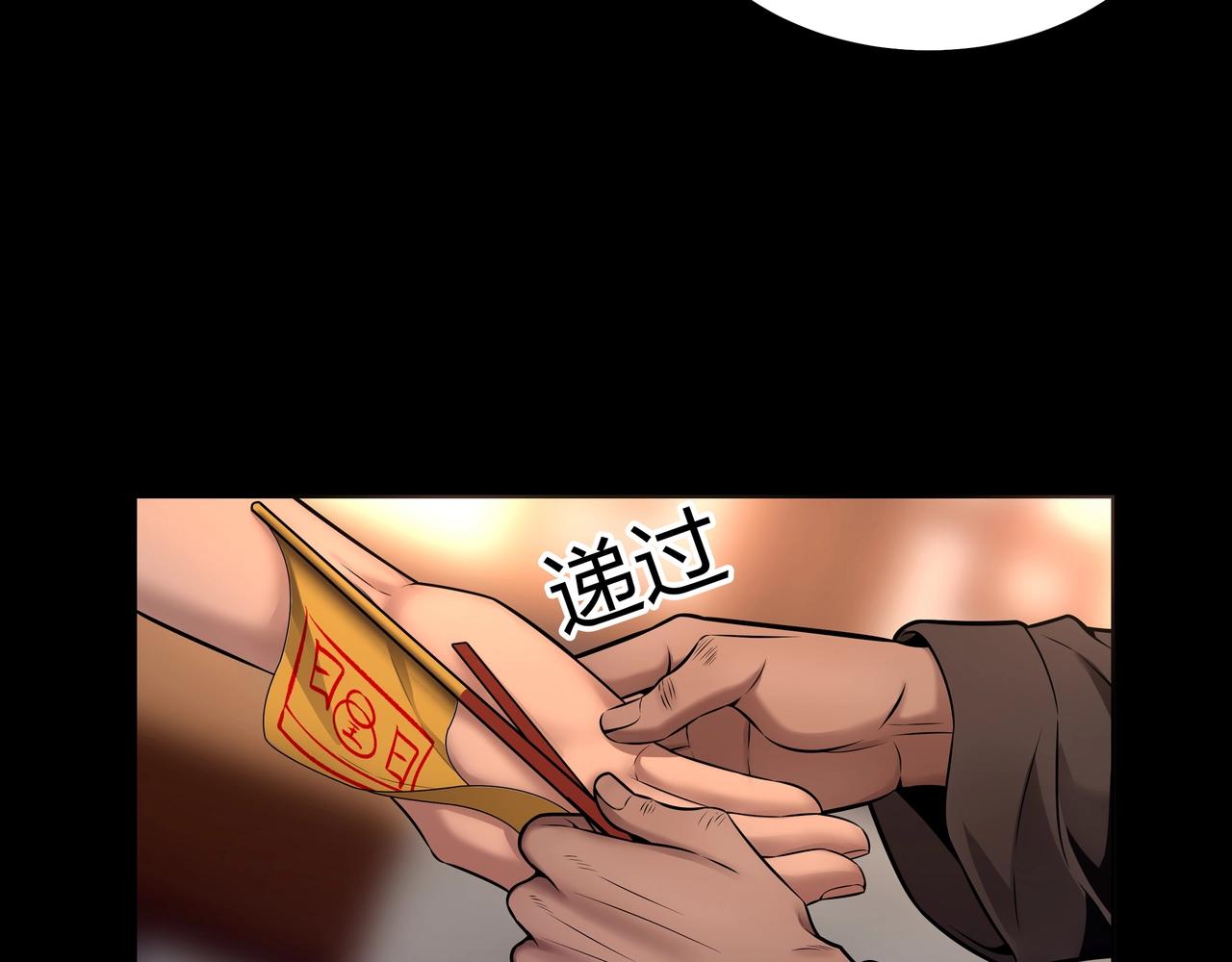 第8话 这便是天机！26