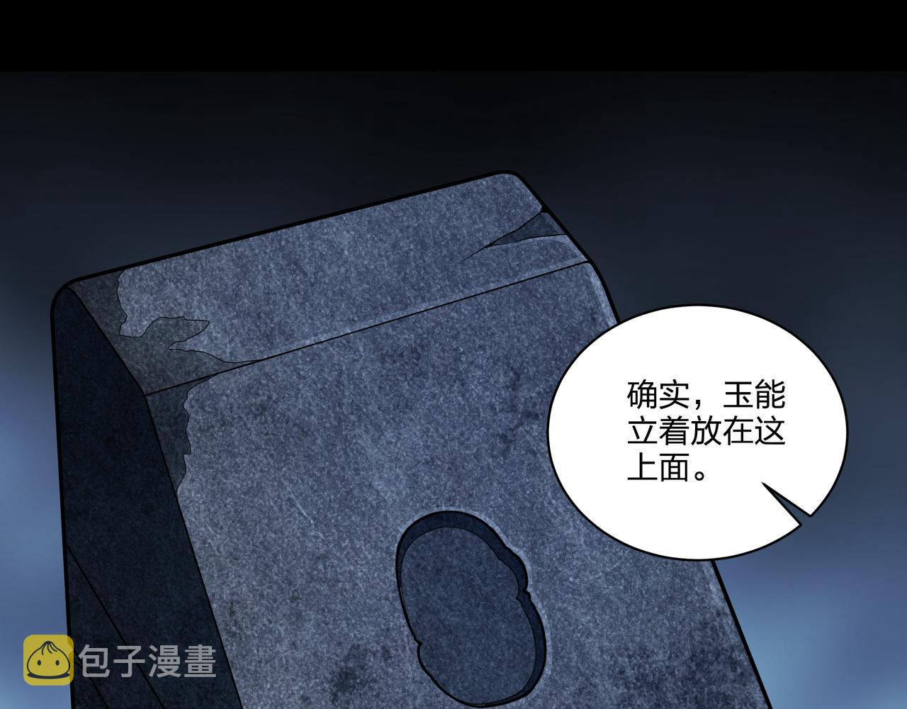 第35话 囚殉73