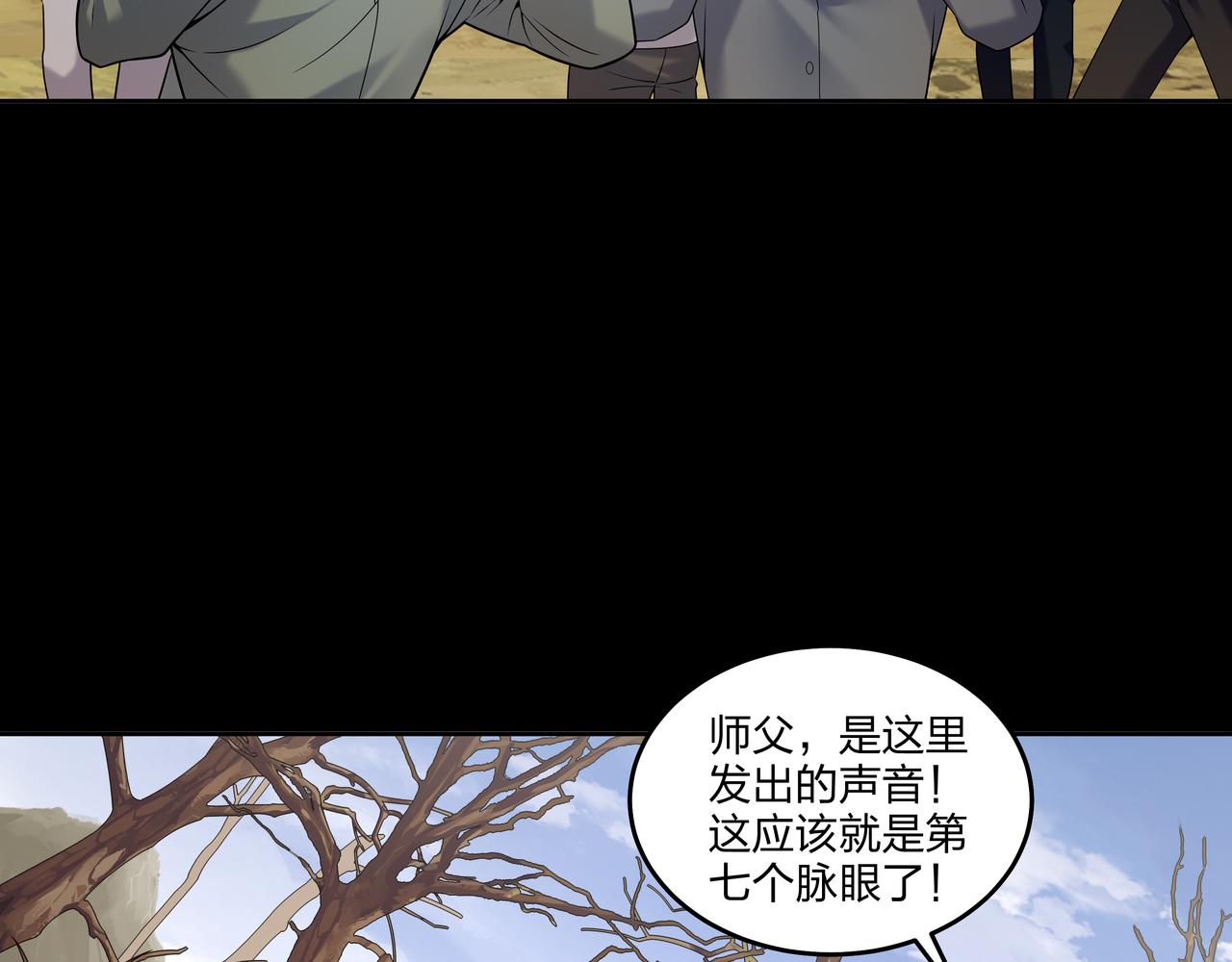 第18话 第七个脉眼89