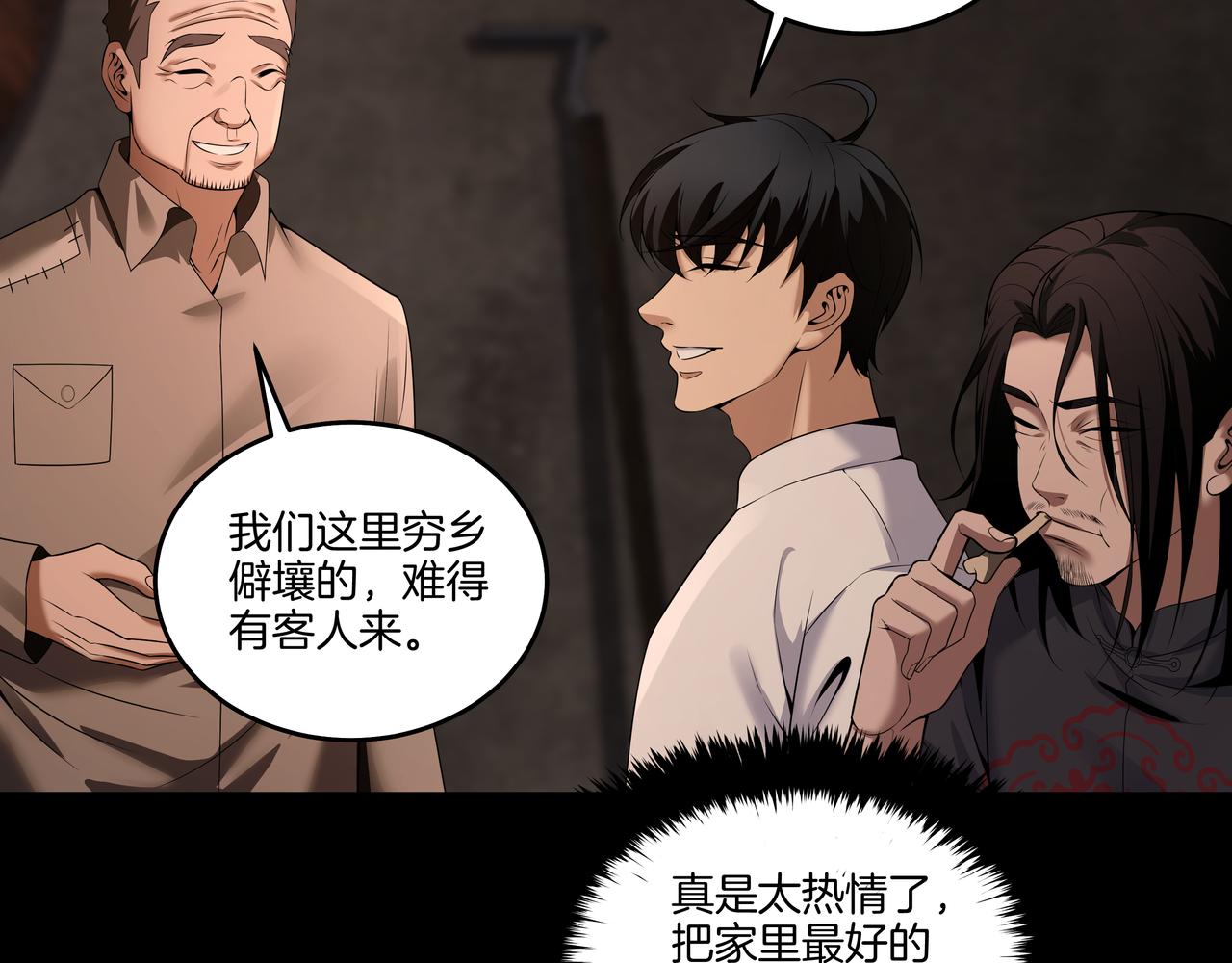 第26话 錾龙阵72