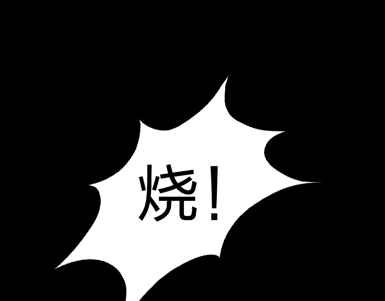 第14话  焚阴41