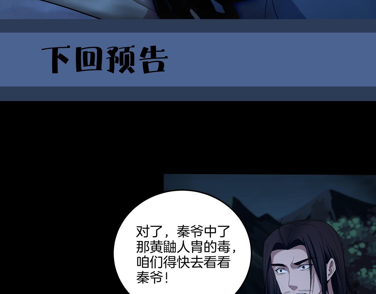 第74话 错失115