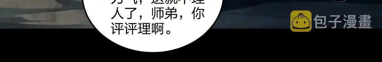 第37话 腹背印16