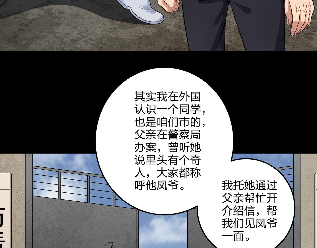 第17话 凤爷72
