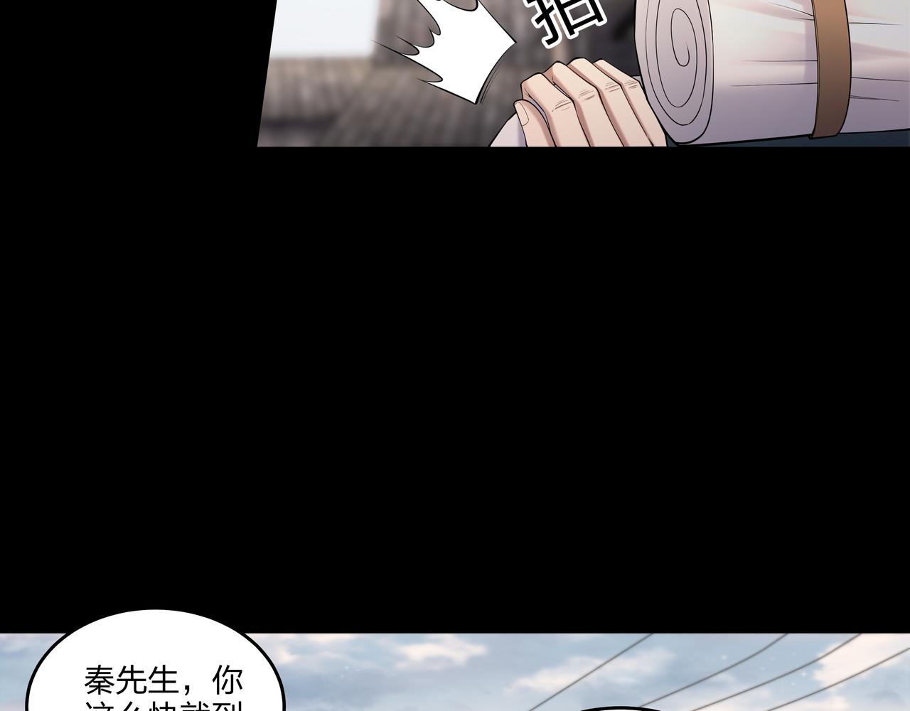 第25话 寻玺之旅17
