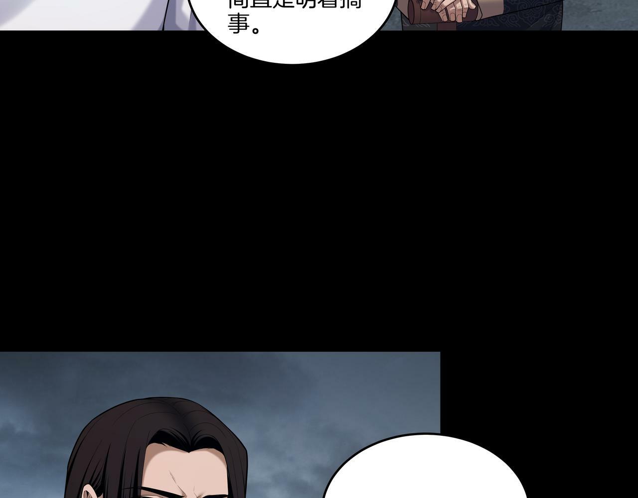 第54话 踏入罗网26