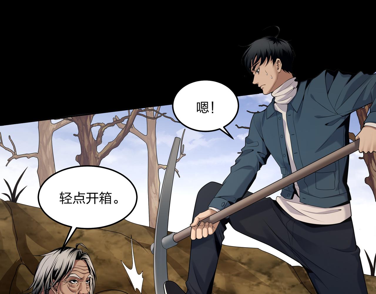 第18话 第七个脉眼92