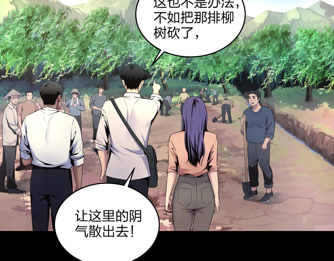 第3话 马真人19