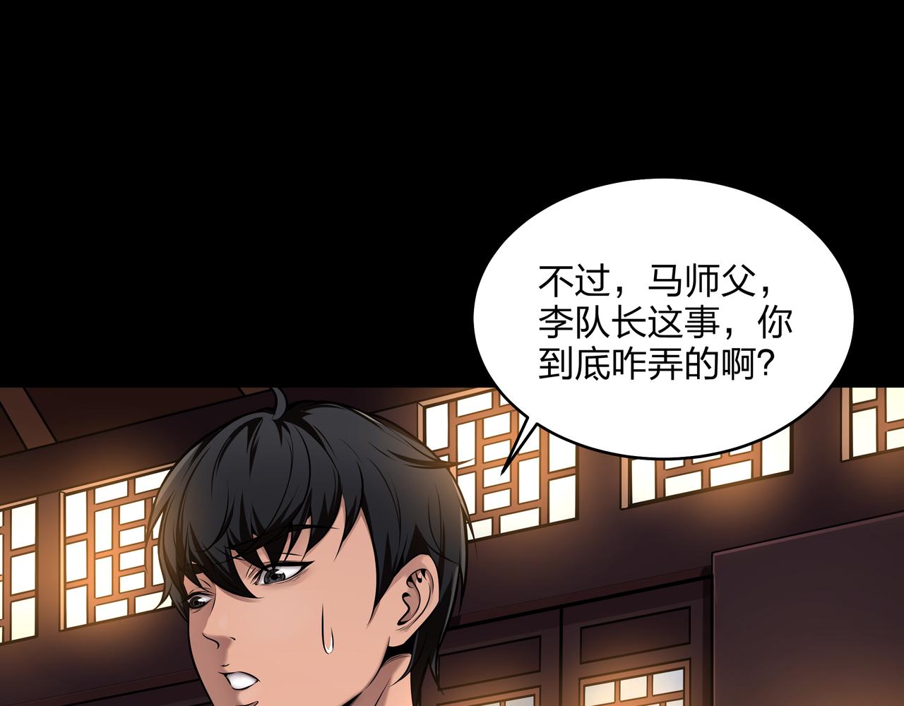第6话 七星钉魂阵52