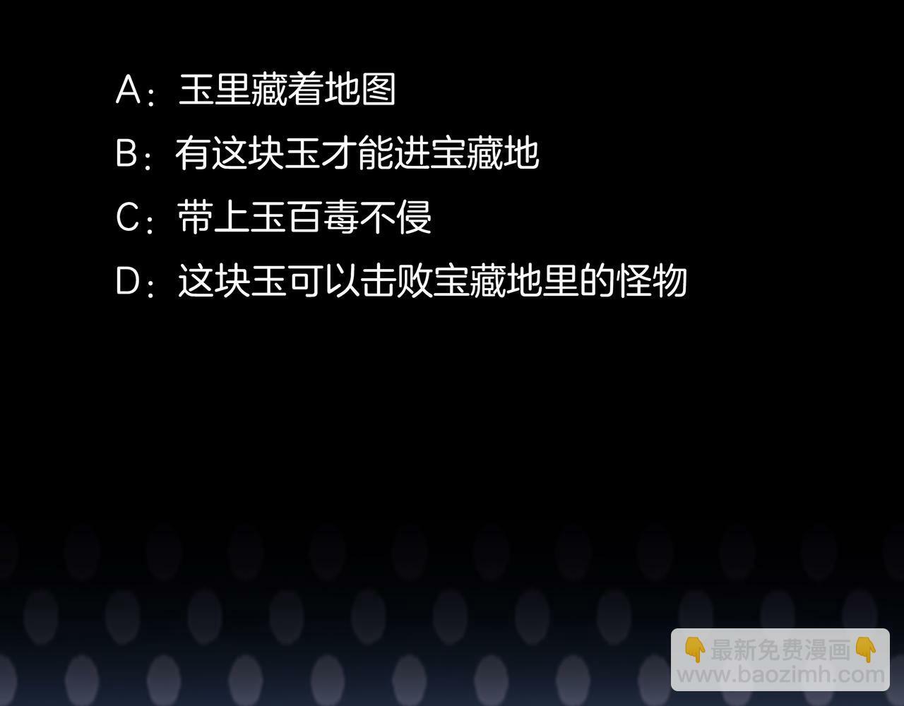 第63话 恩怨62