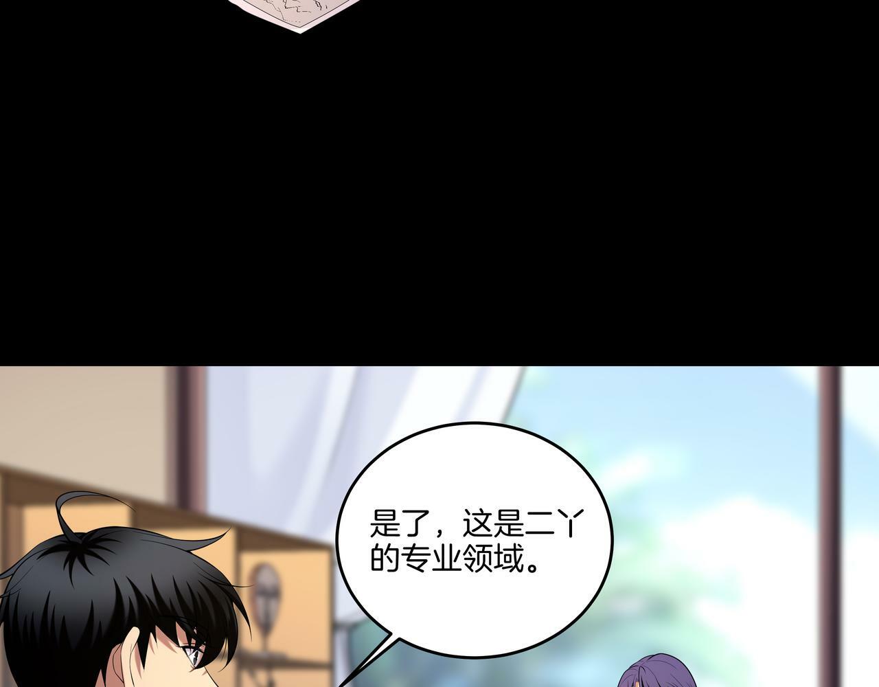 第64话 全面搜查52