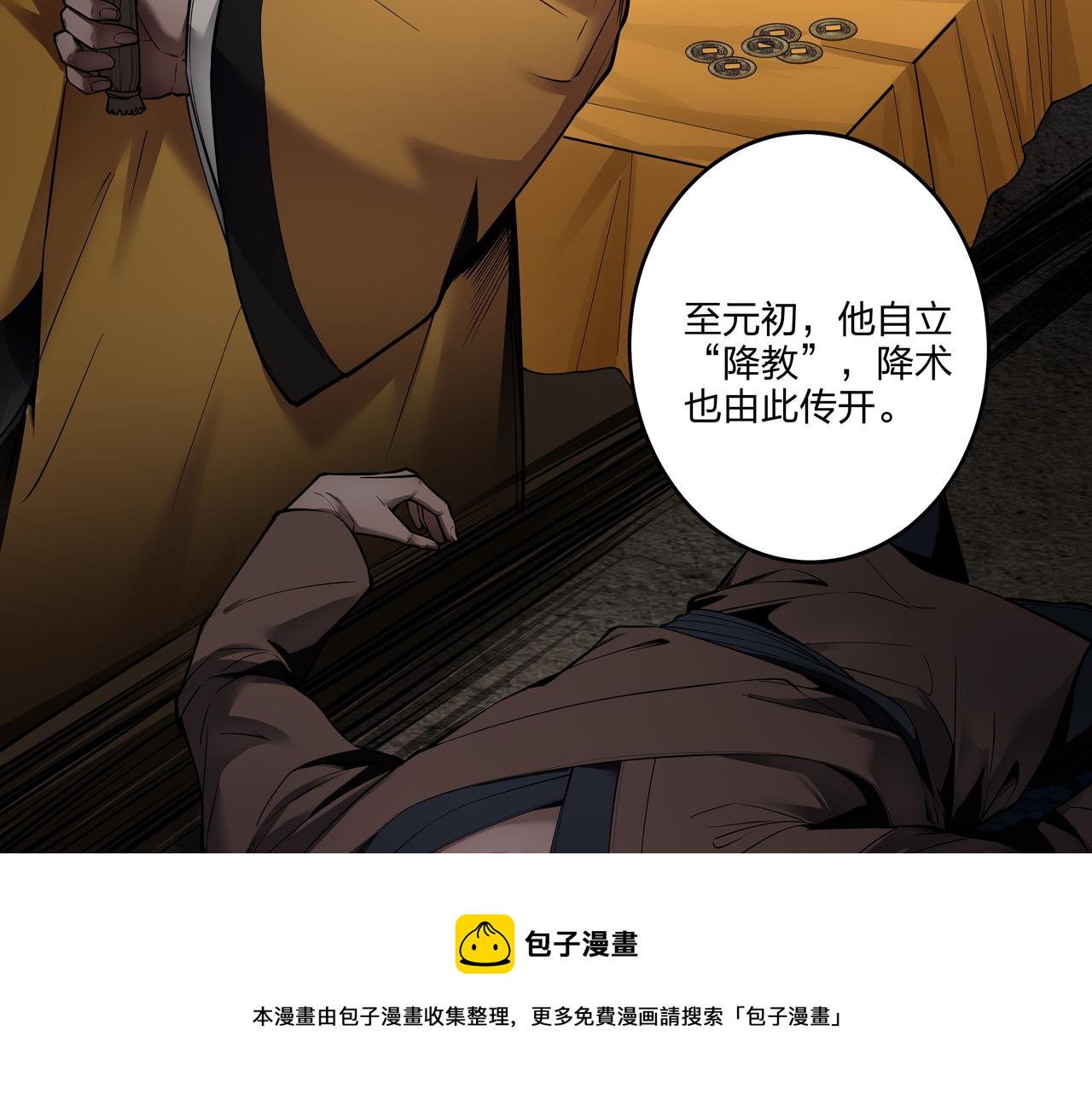 第13话 三煞局12