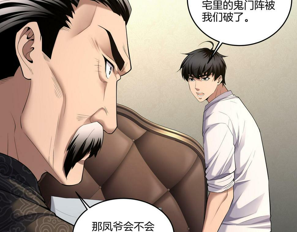 第52话 凤爷中降41