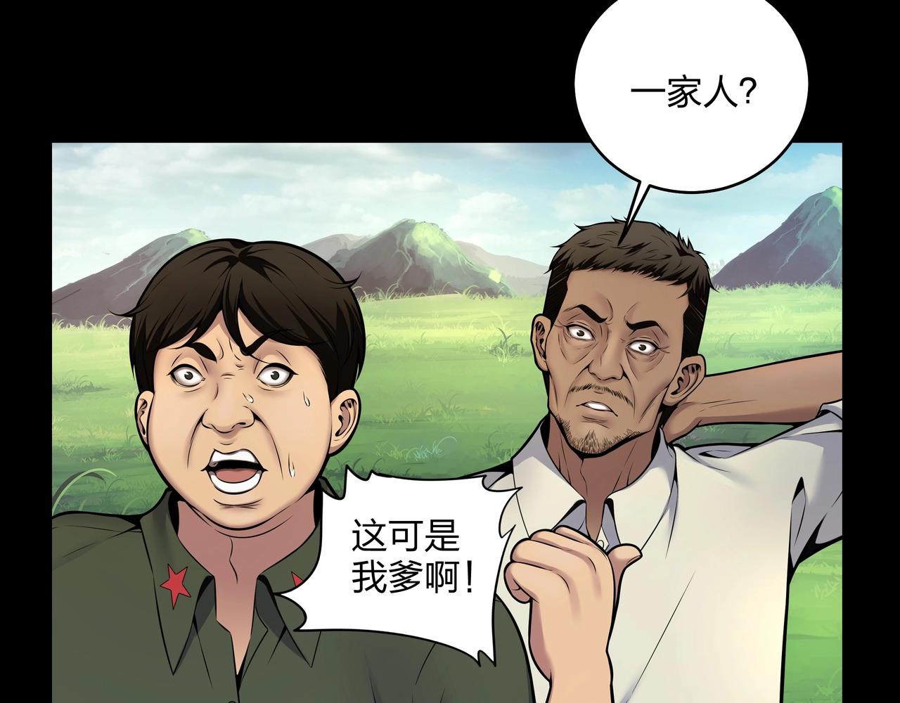 第3话 马真人66