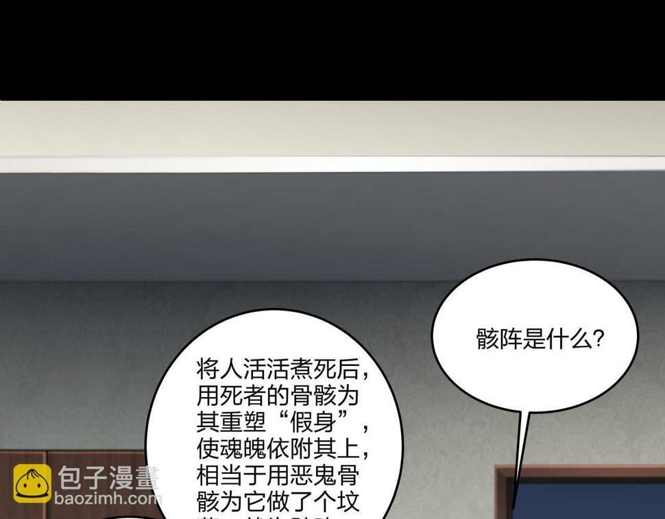 第50话 骸阵74