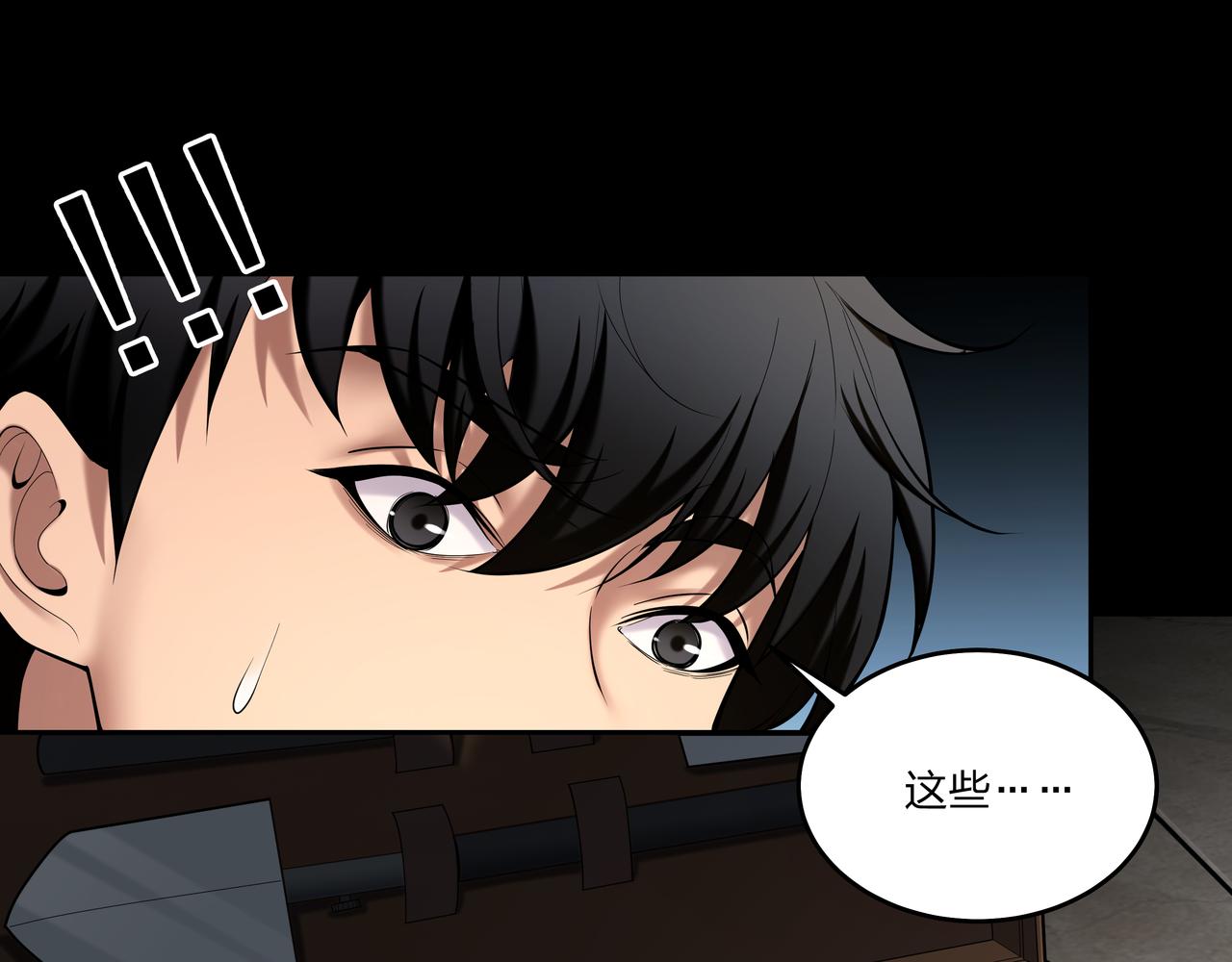 第25话 寻玺之旅28