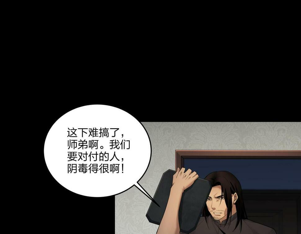 第50话 骸阵72