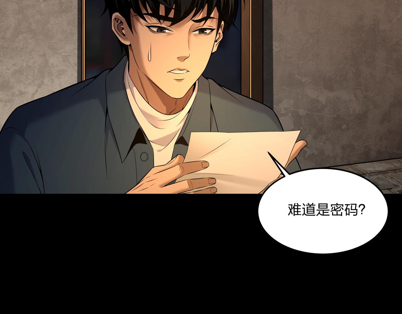 第21话 神秘富商8