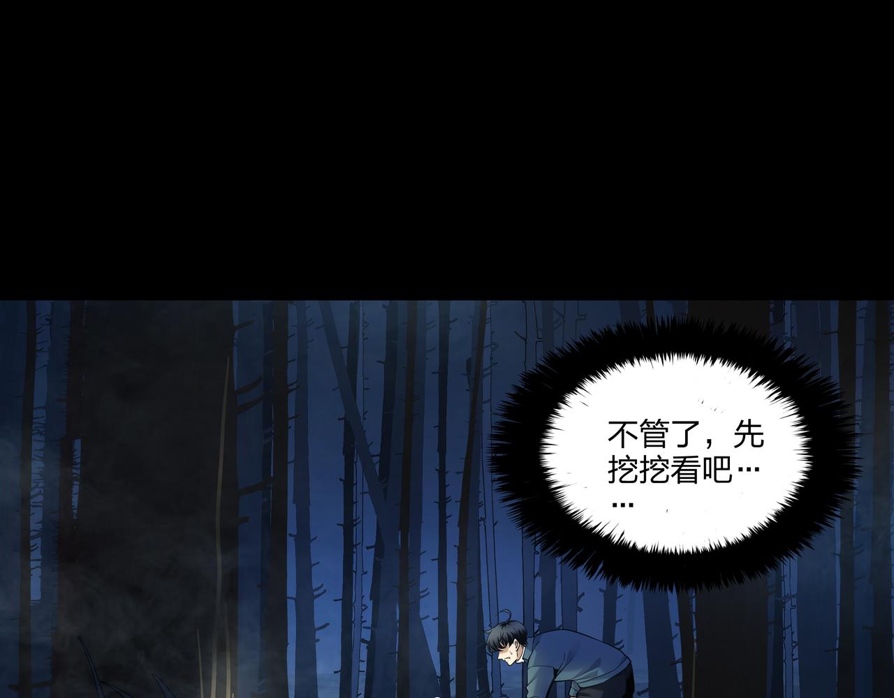 第18话 第七个脉眼18