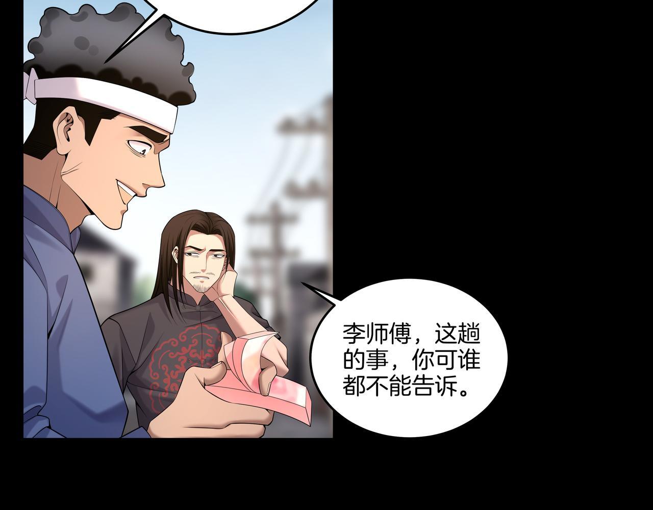 第75话 往事44