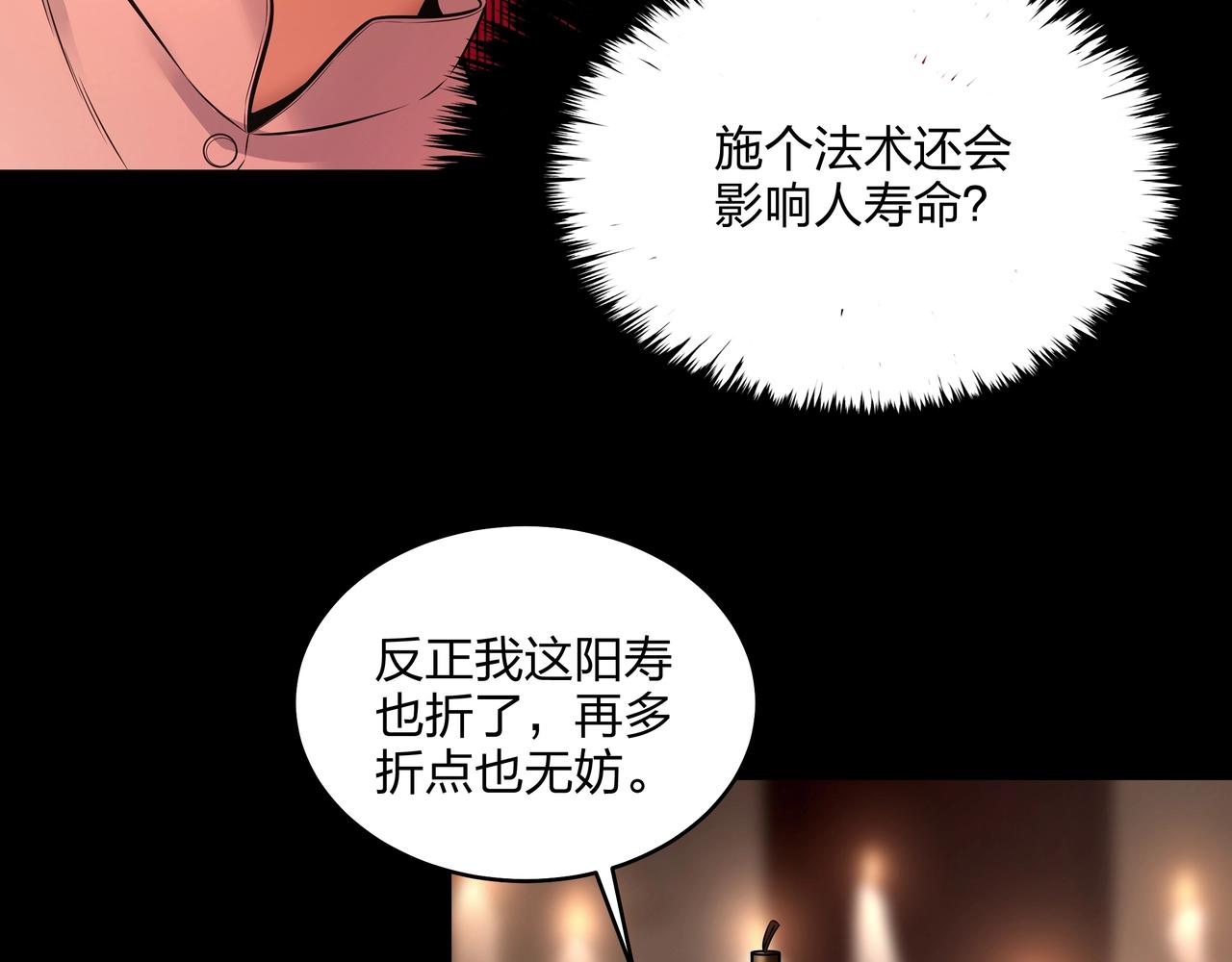 第7话 道家传承21
