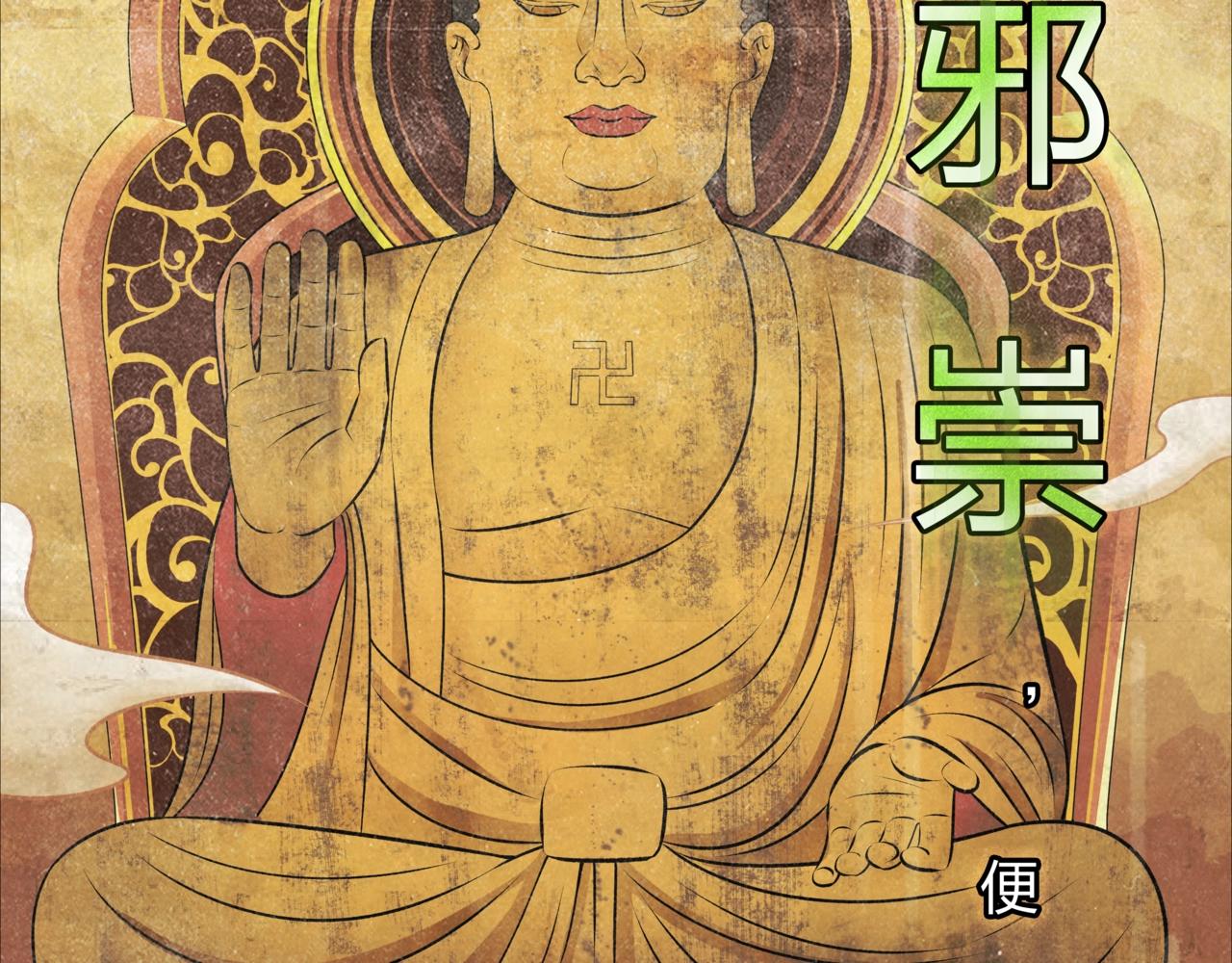 第1话 茅山图志11