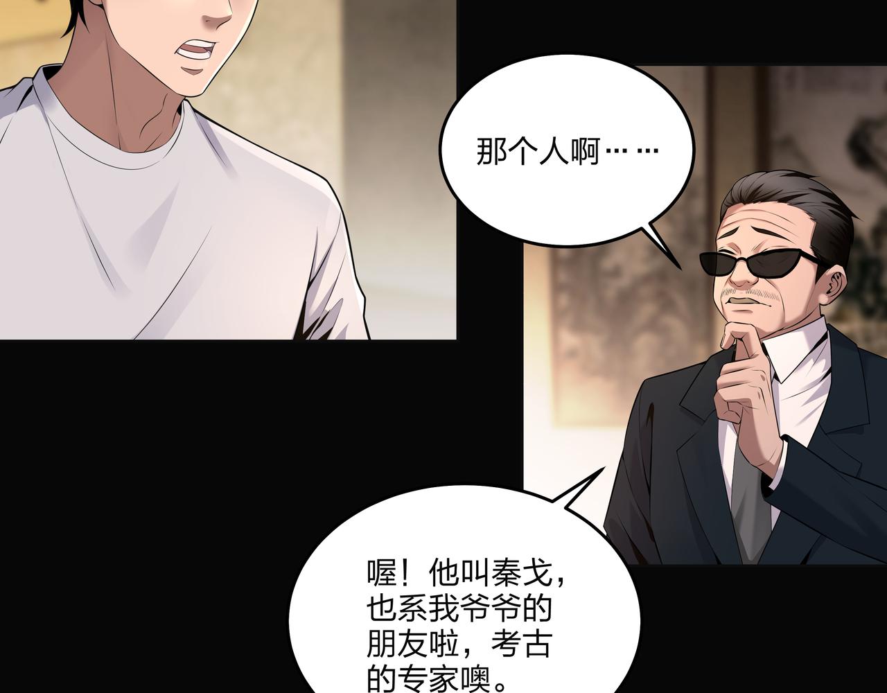 第22话 玉碹82