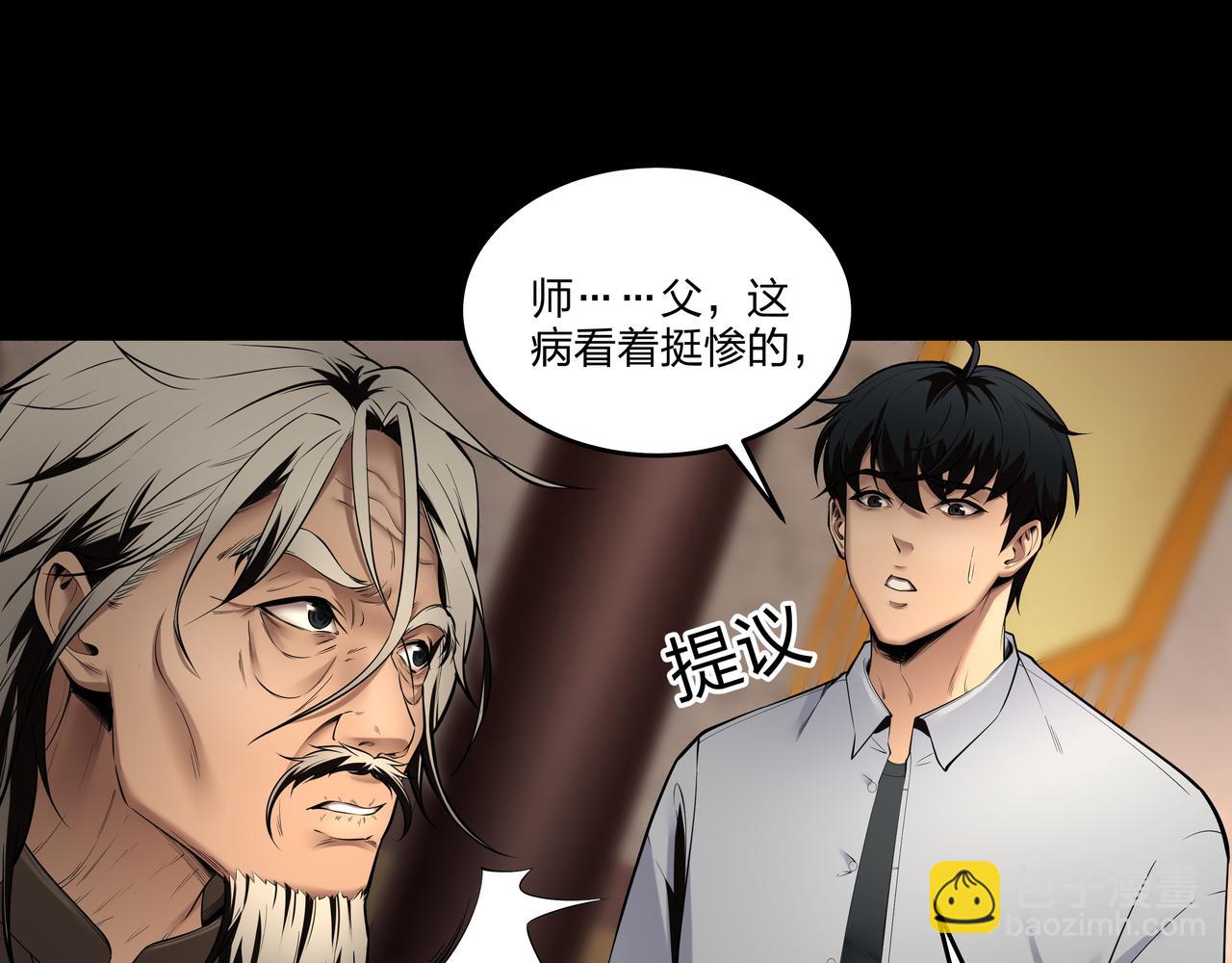 第12话 降墓69