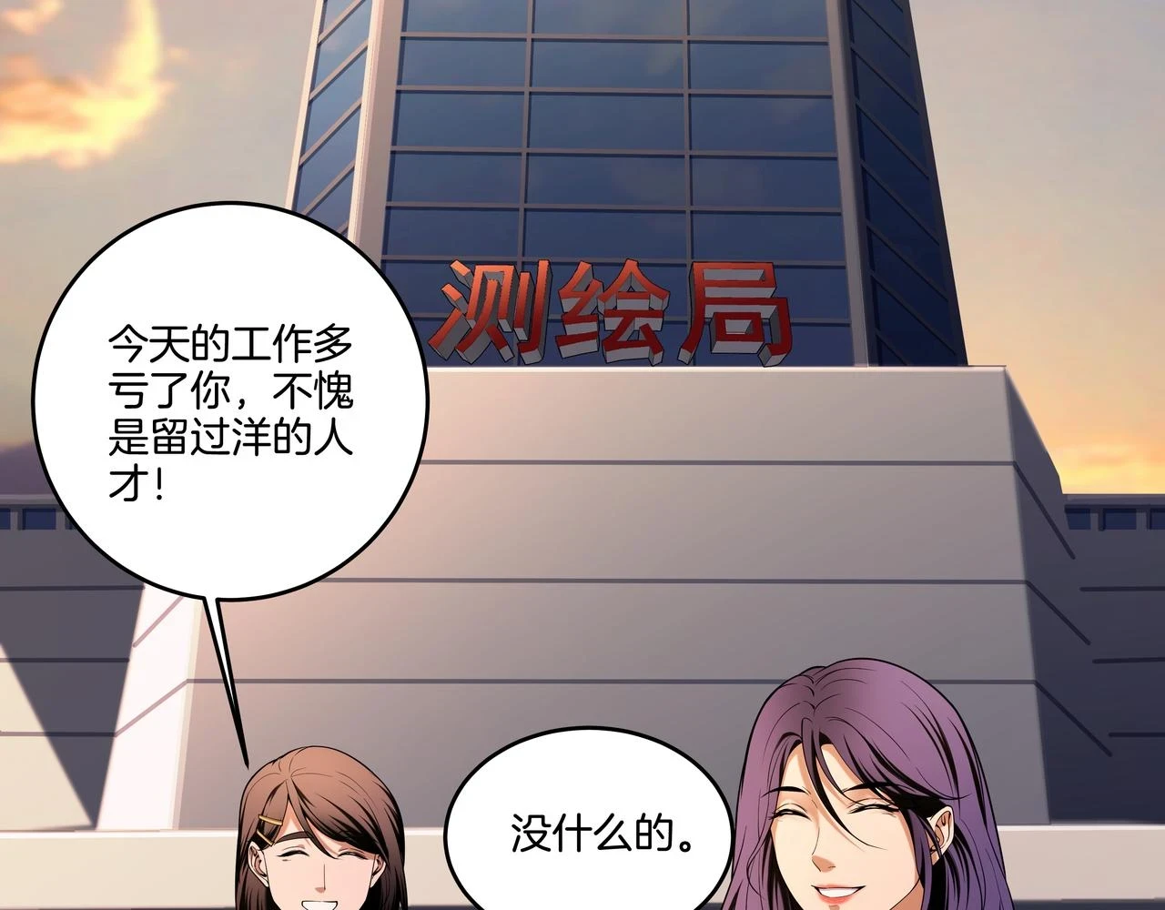第46话 重逢33