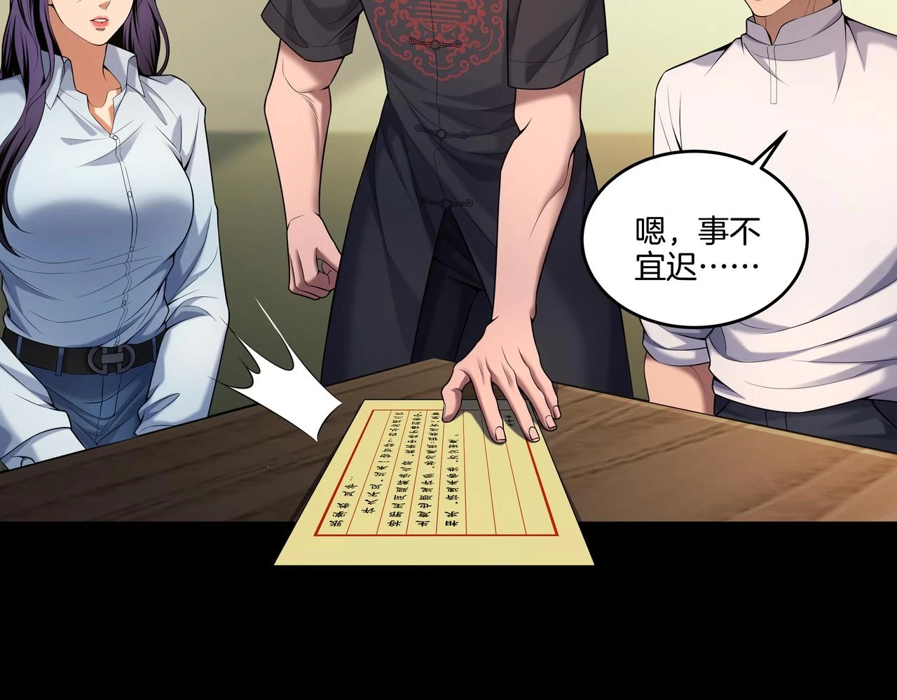 第46话 重逢74