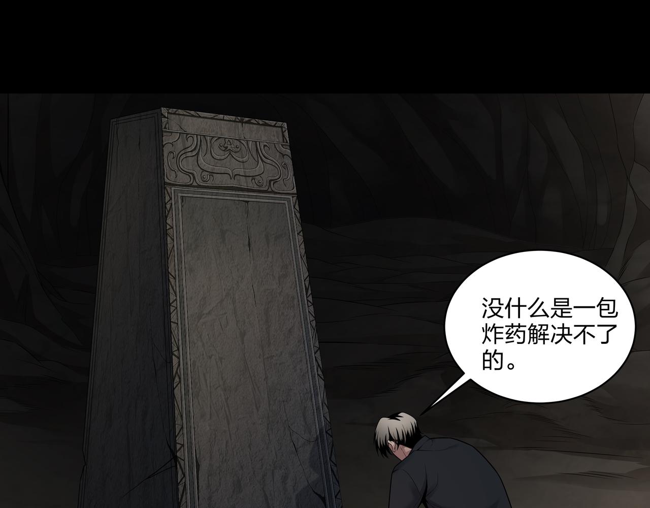 第34话 炸药炸药53
