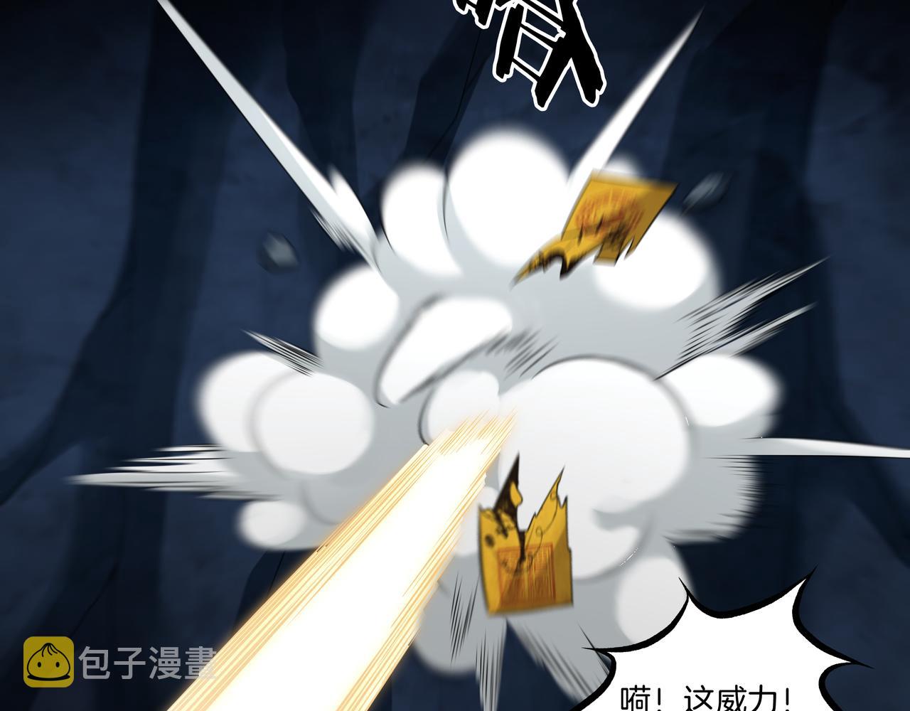 第38话 逆位乾坤9