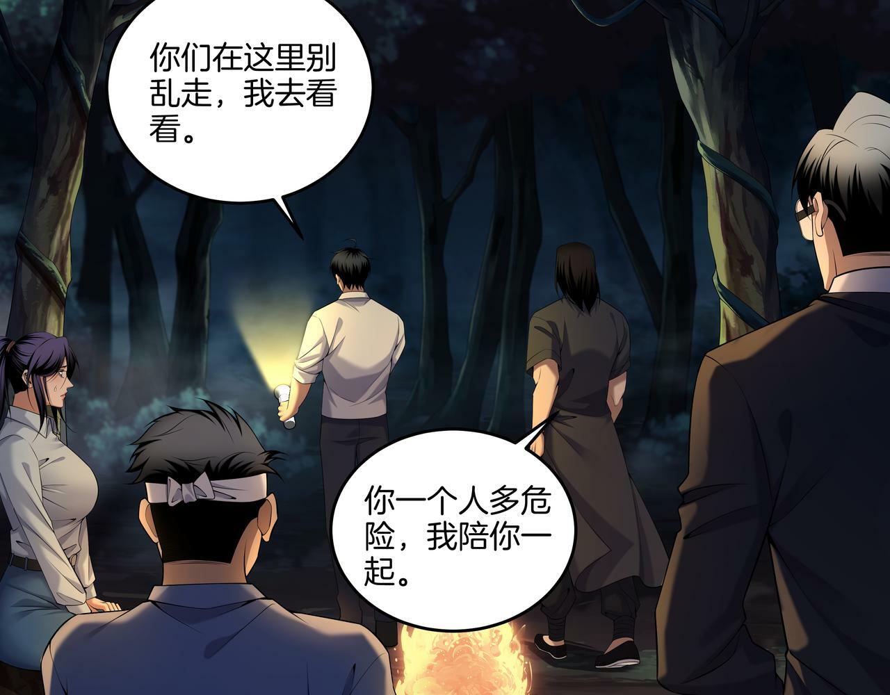 第67话 肩头灯29