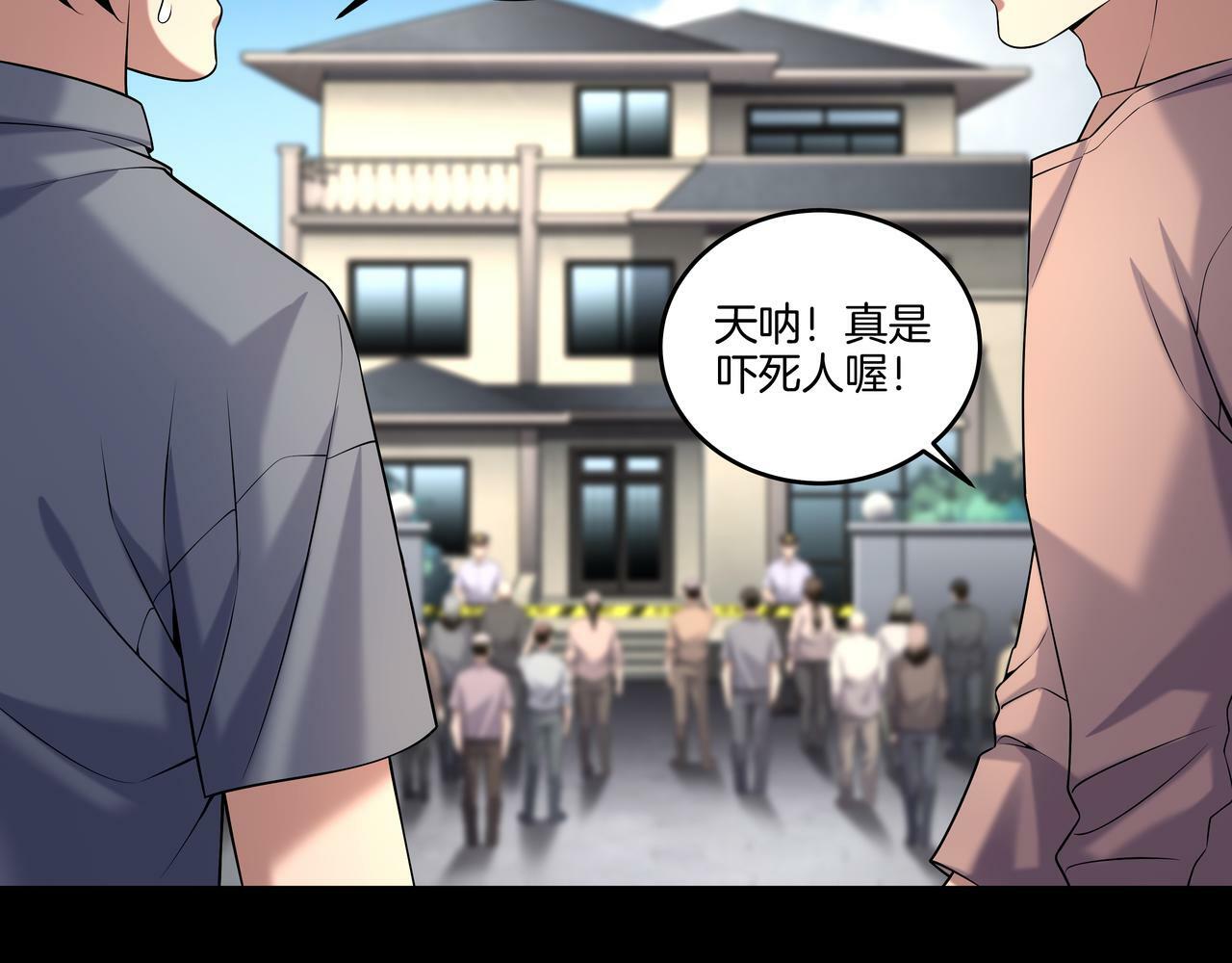第64话 全面搜查22