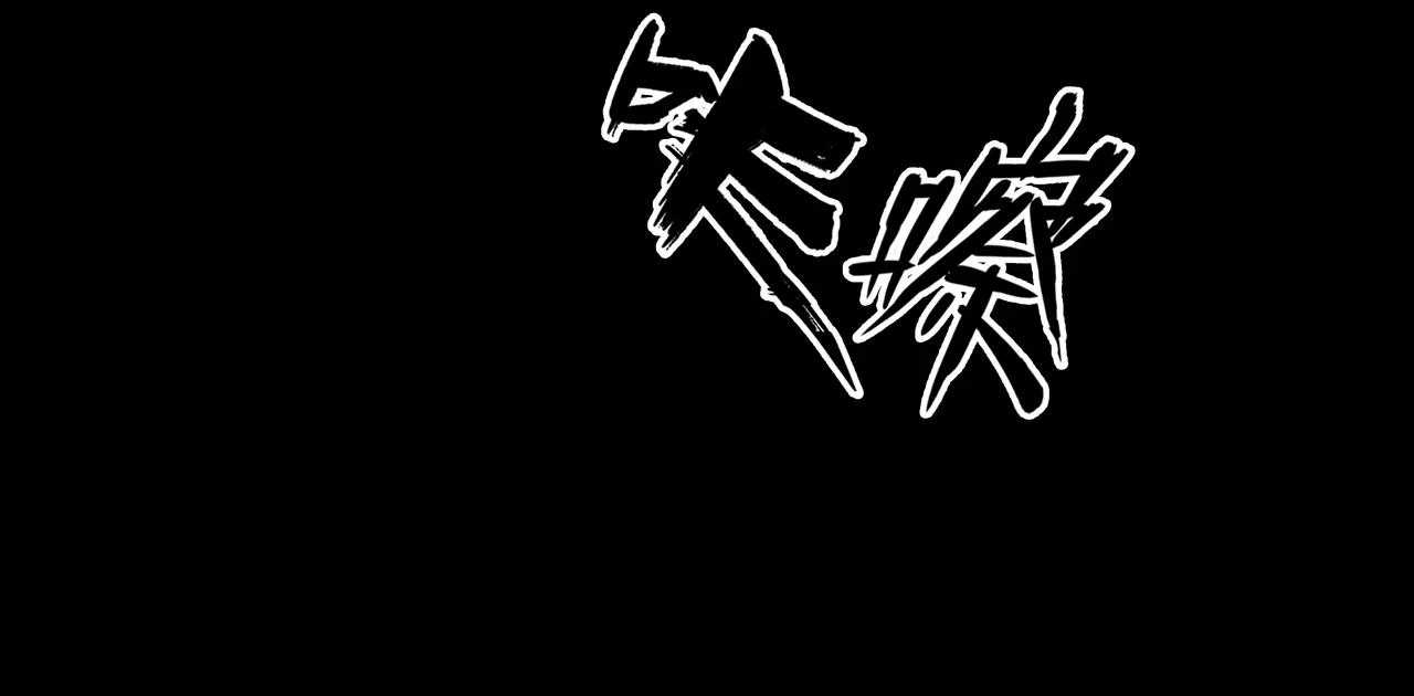 第47话 夜宿鬼宅65