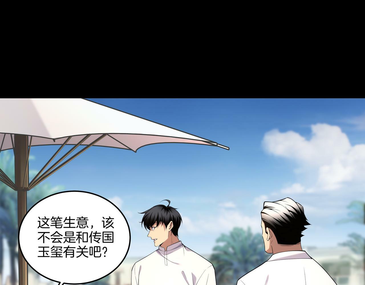 第63话 恩怨32