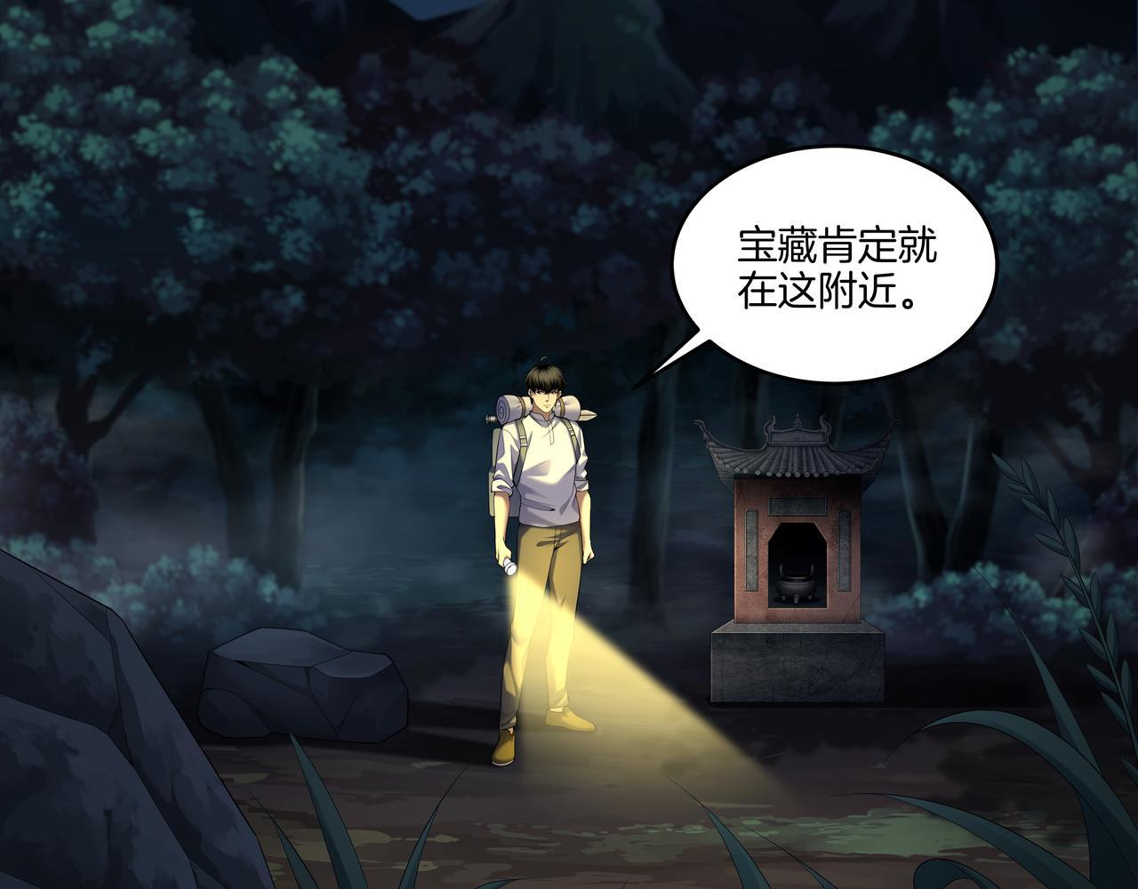 第72话 黄鼬人胄57