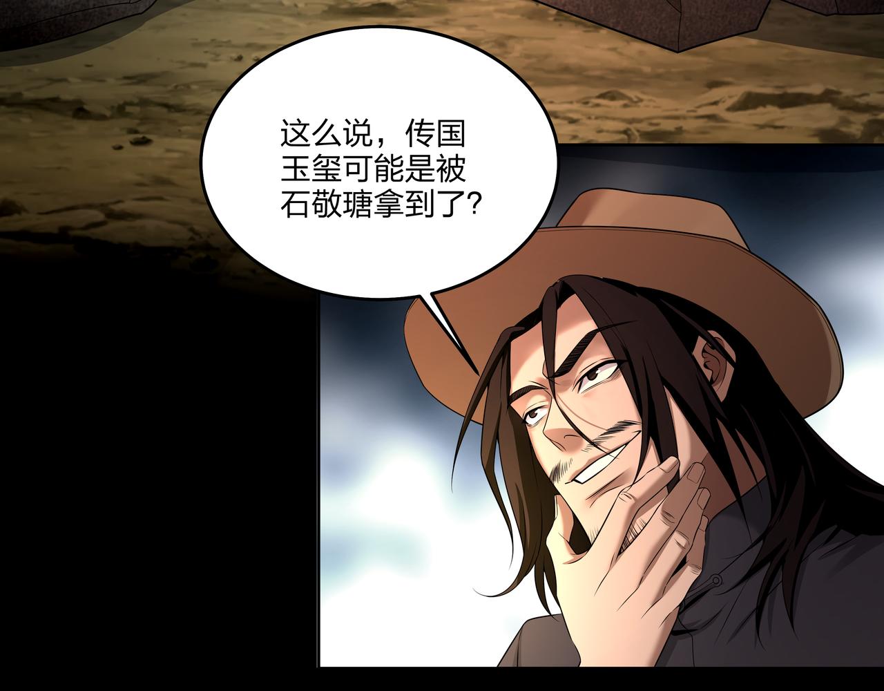 第24话 传国玉玺37