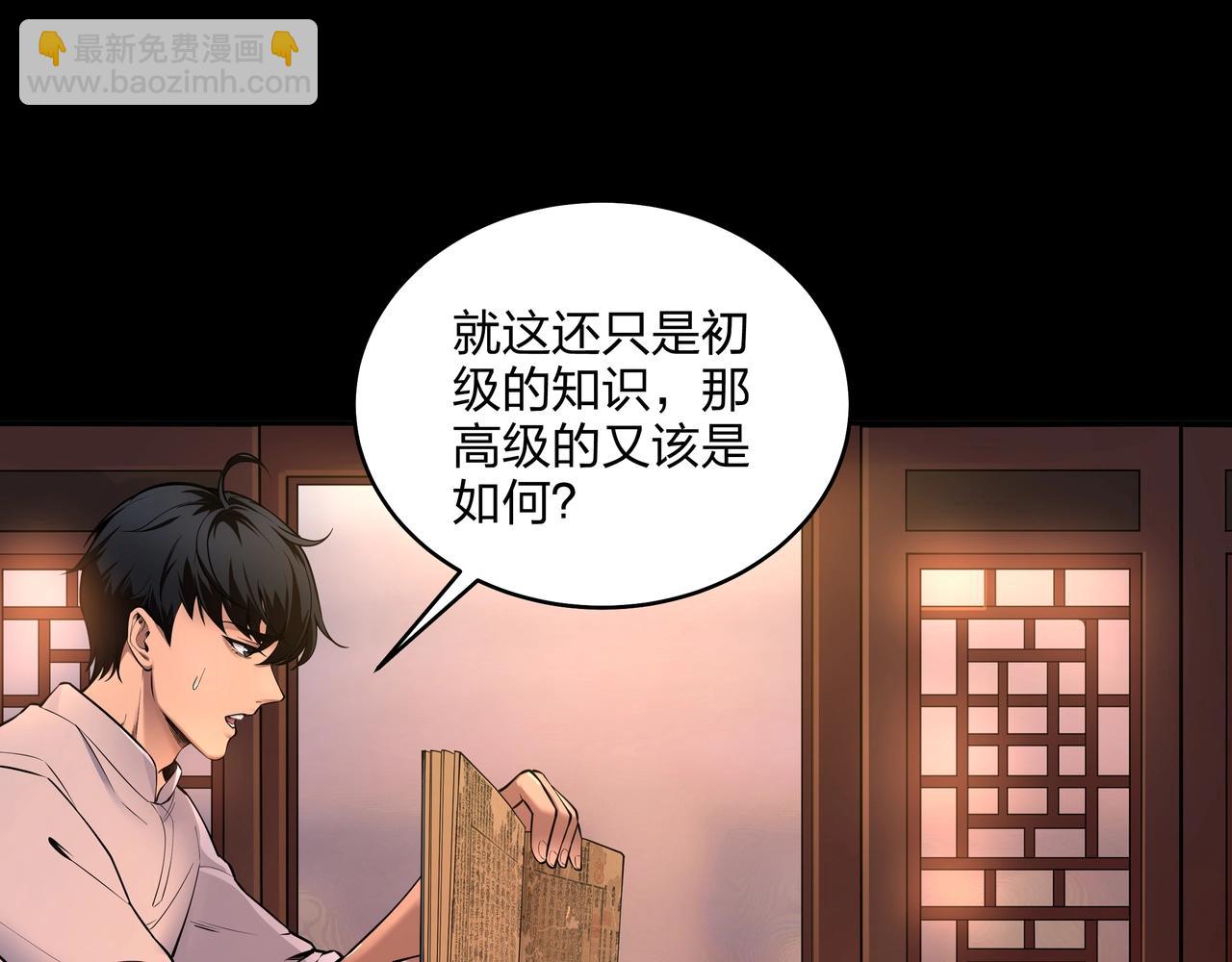 第8话 这便是天机！77