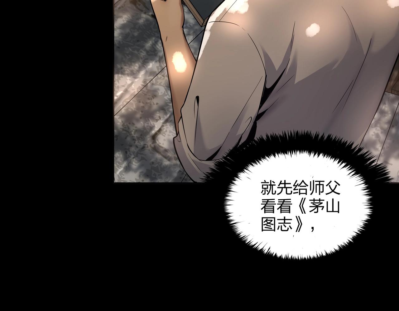 第8话 这便是天机！68