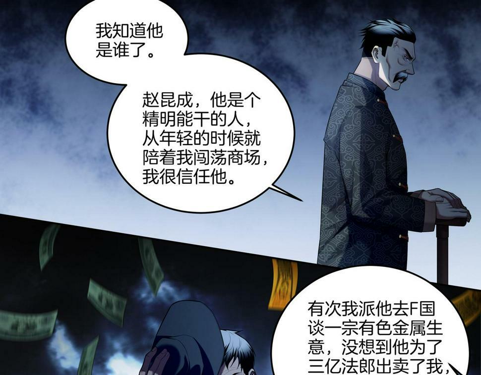 第52话 凤爷中降21