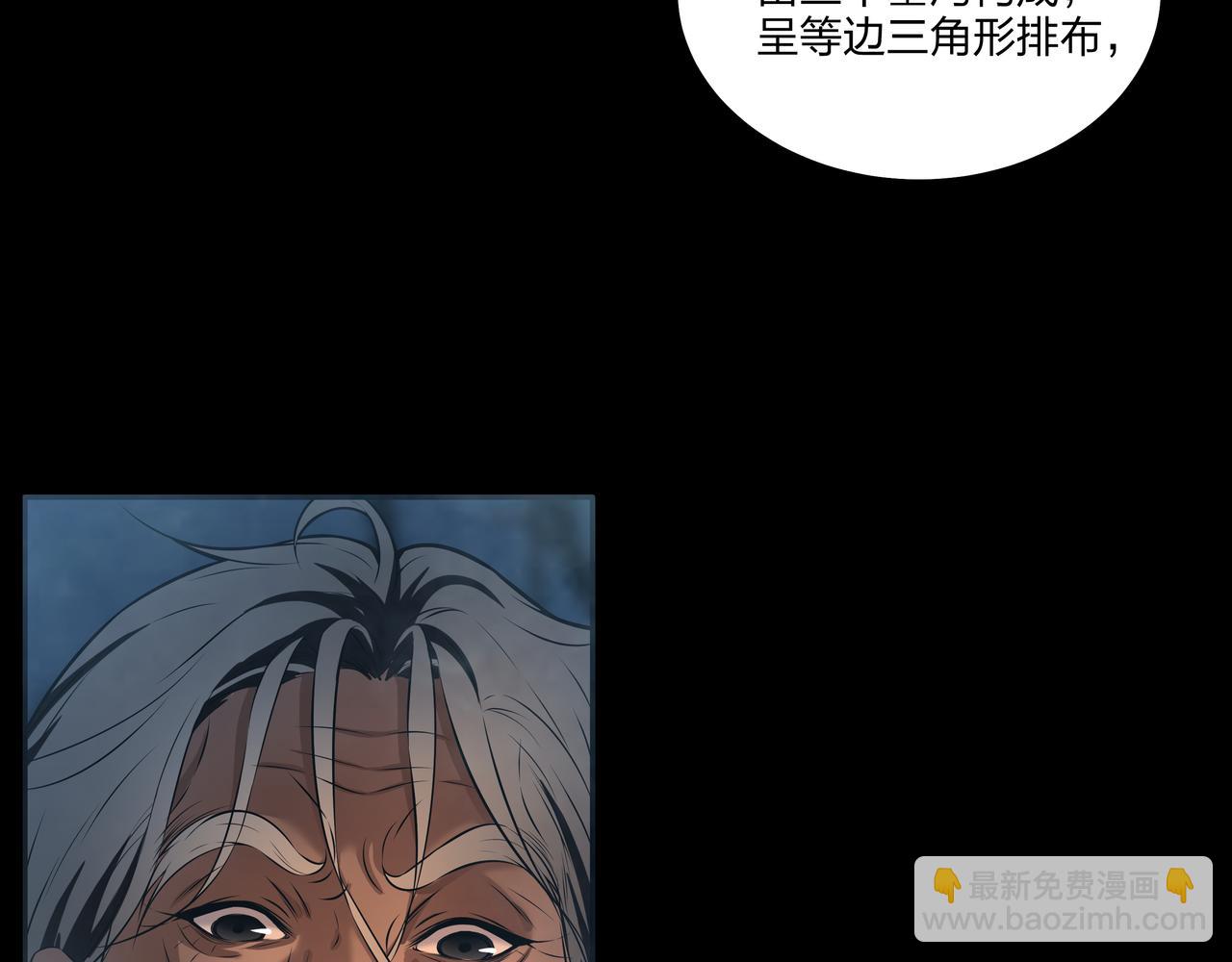 第13话 三煞局69