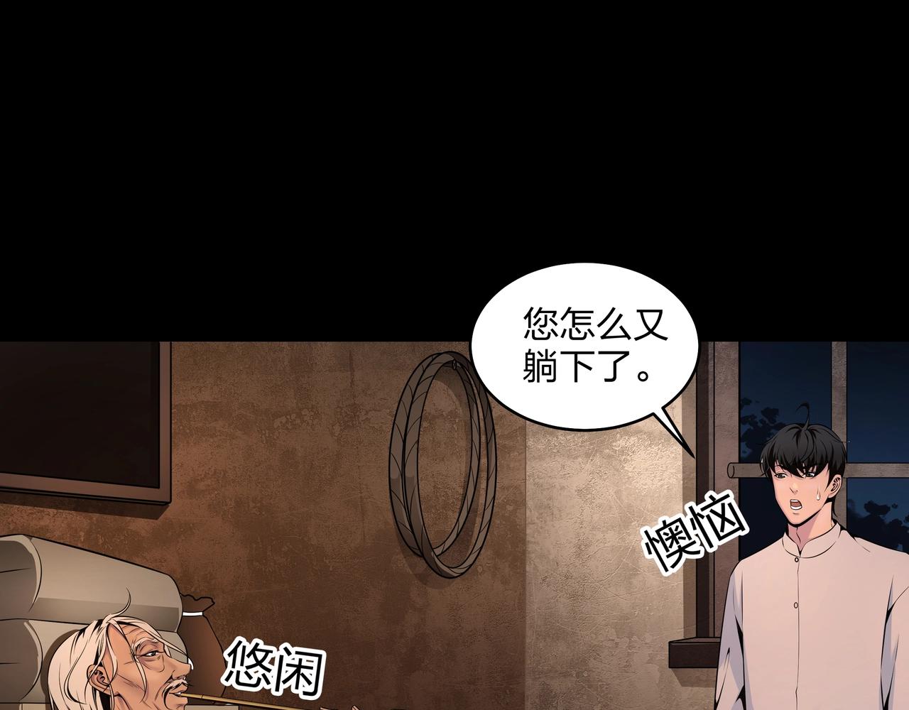 第3话 马真人151