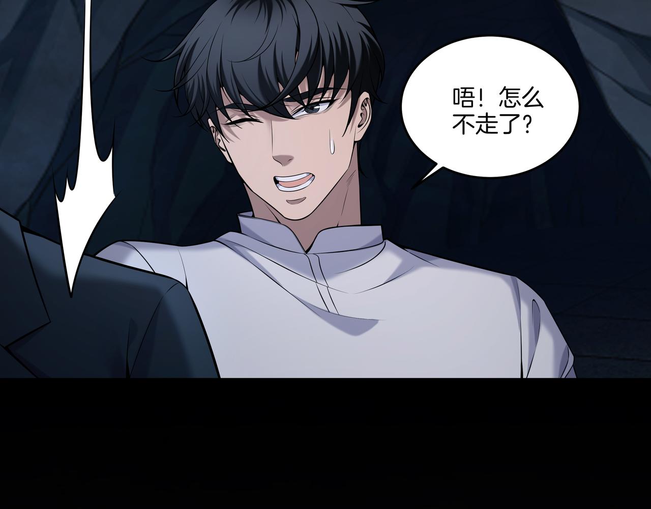 第38话 逆位乾坤87