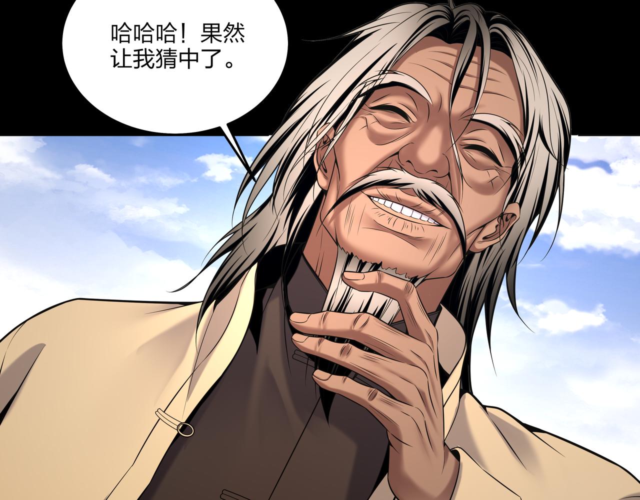 第18话 第七个脉眼76